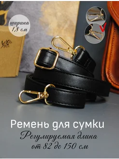 Ремень для сумки BI&BY 305902351 купить за 504 ₽ в интернет-магазине Wildberries