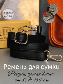 Ремень для сумки BI&BY 305902458 купить за 504 ₽ в интернет-магазине Wildberries