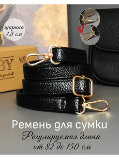 Ремень для сумки BI&BY 305902688 купить за 504 ₽ в интернет-магазине Wildberries