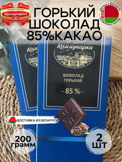 Шоколад горький Коммунарка Коммунарка 305915091 купить за 357 ₽ в интернет-магазине Wildberries