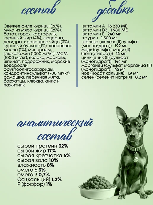Сухой корм Prime Wild для собак, взрослые, мелкие, щенки, курица, 0,5 кг, фото 3