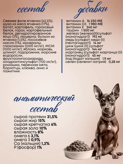 Сухой корм Prime Wild для собак, щенки, ягненок, 0,5 кг, фото 3