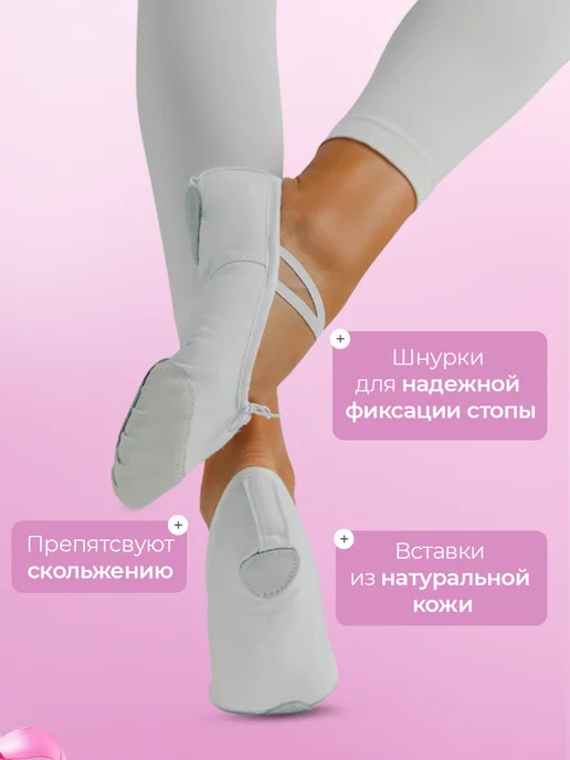 ILYS Детские балетки для танцев чешки хлопковые, белый, фото 2