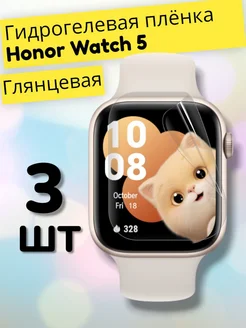 Гидрогелевая защитная пленка на часы Honor Watch 5 MaxStore 305951526 купить за 195 ₽ в интернет‑магазине Wildberries