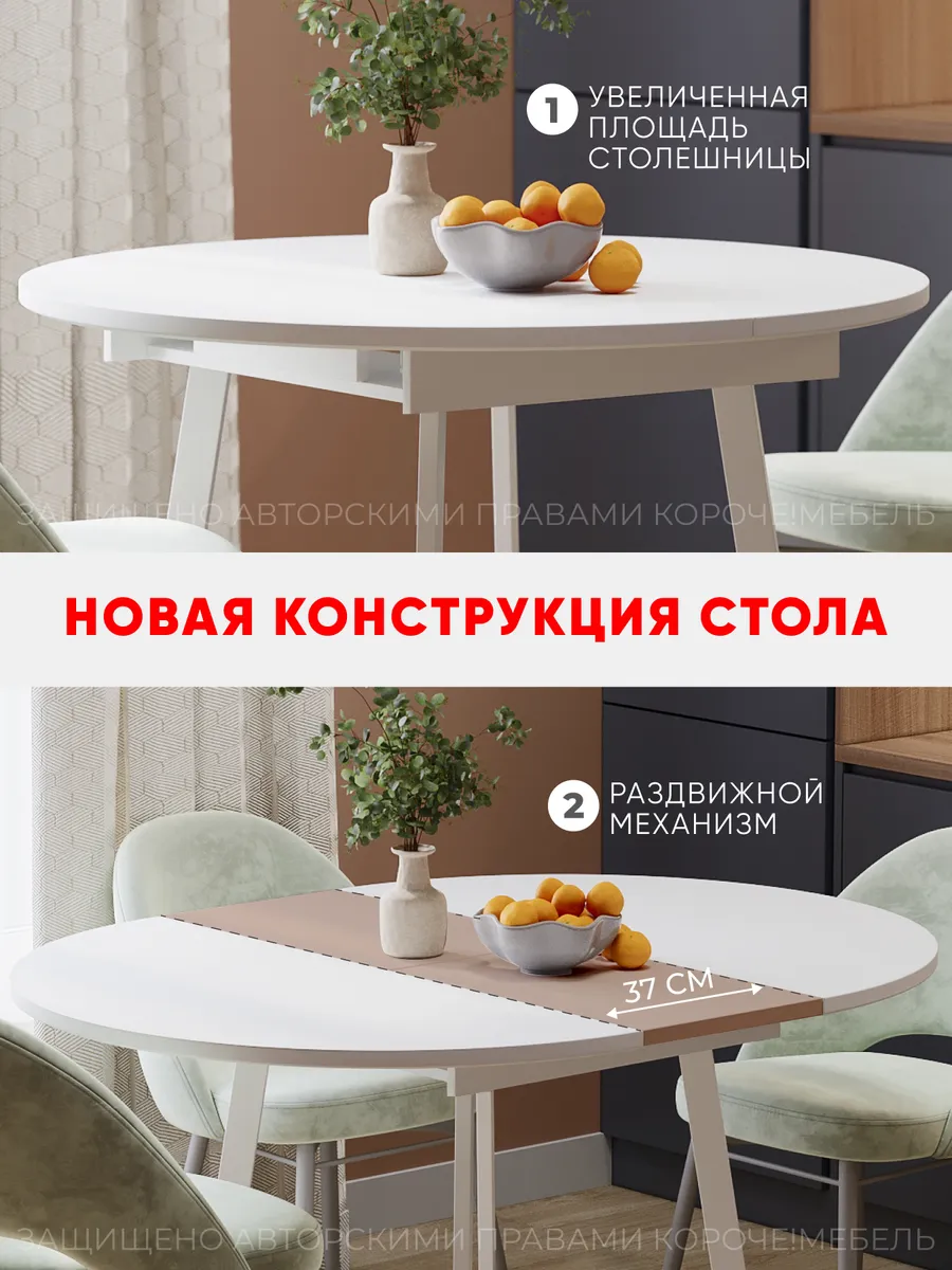 Стол кухонный прямоугольный Калисто 90 см, Белый матовый, белая царга