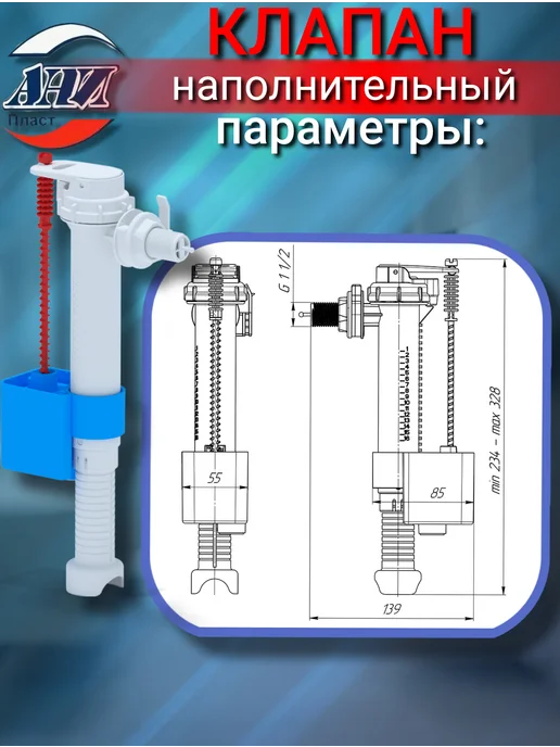 АНИ Пласт Клапан заливной для бачка инсталляции c боковым подводом, вариант, фото 6