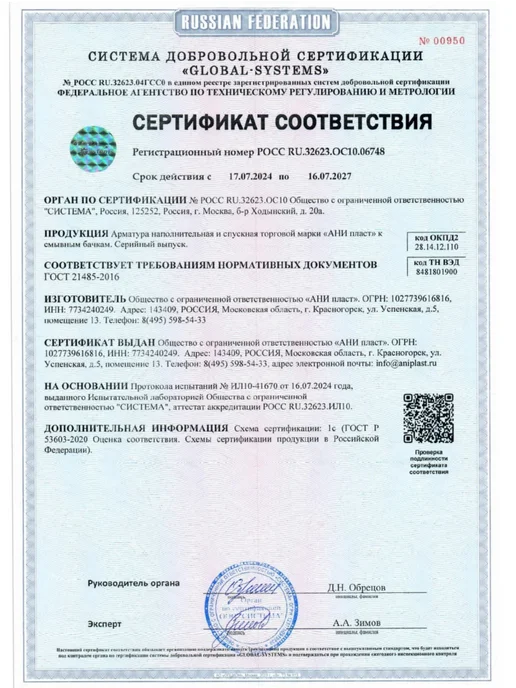 АНИ Пласт Клапан заливной для бачка инсталляции c боковым подводом, вариант, фото 7
