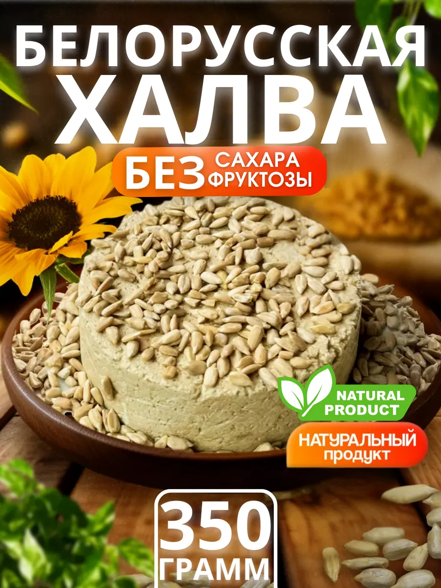 Халва без сахара полезные сладости кето