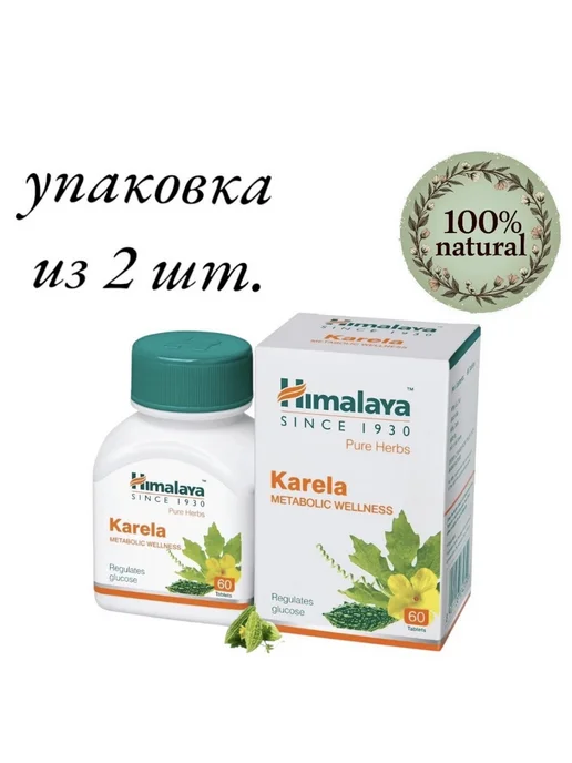Himalaya Wellness KARELA Карела Himalaya регулятор глюкозы 2шт - 120таб, 2 шт, фото 2