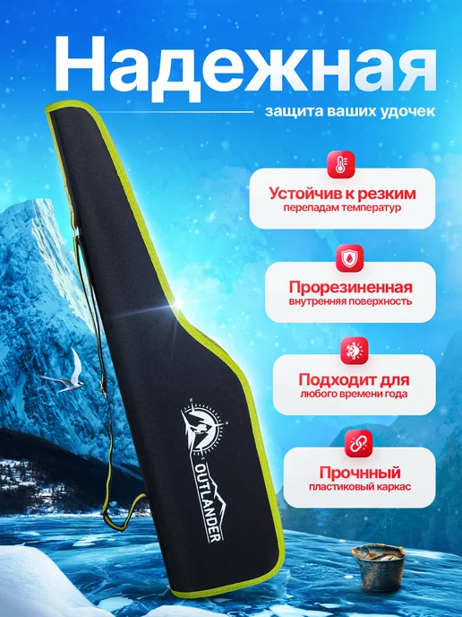 REYTFISH Чехол для зимних удочек 75 см, черный, фото 2