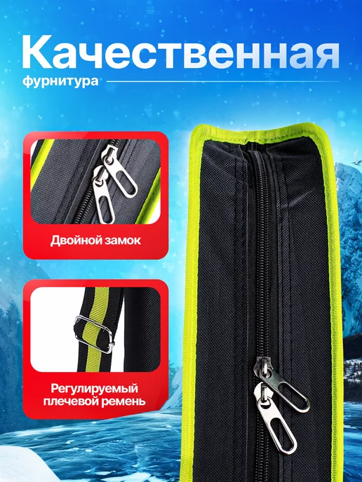 REYTFISH Чехол для зимних удочек 75 см, черный, фото 3
