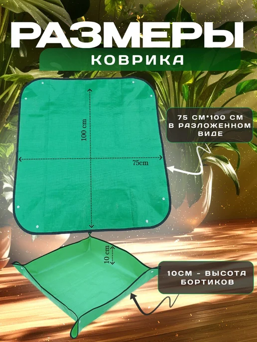 Magday Коврик для пересадки цветов и рассады, зеленый, фото 2