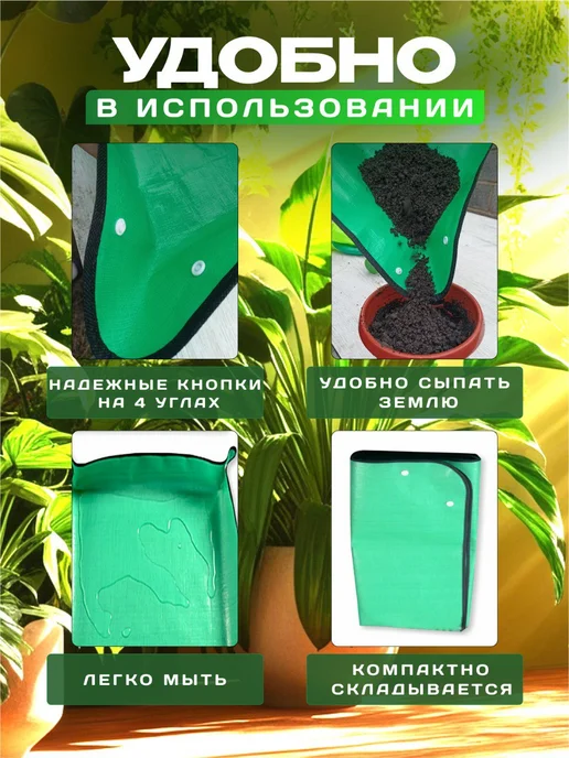 Magday Коврик для пересадки цветов и рассады, зеленый, фото 3