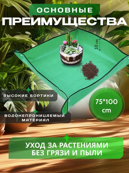 Magday Коврик для пересадки цветов и рассады, зеленый, фото 4