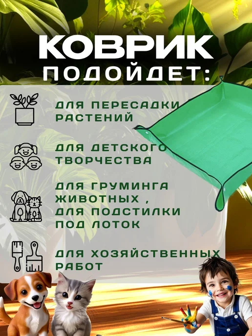 Magday Коврик для пересадки цветов и рассады, зеленый, фото 5