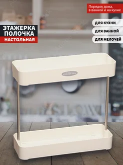 Органайзер для кухни на стол для специй и приправ IQДом (Дом с умом) 305982973 купить за 551 ₽ в интернет-магазине Wildberries