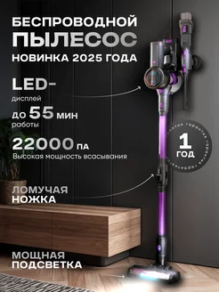Пылесос вертикальный беспроводной для дома BUYPIE 305984415 купить за 13 104 ₽ в интернет-магазине Wildberries