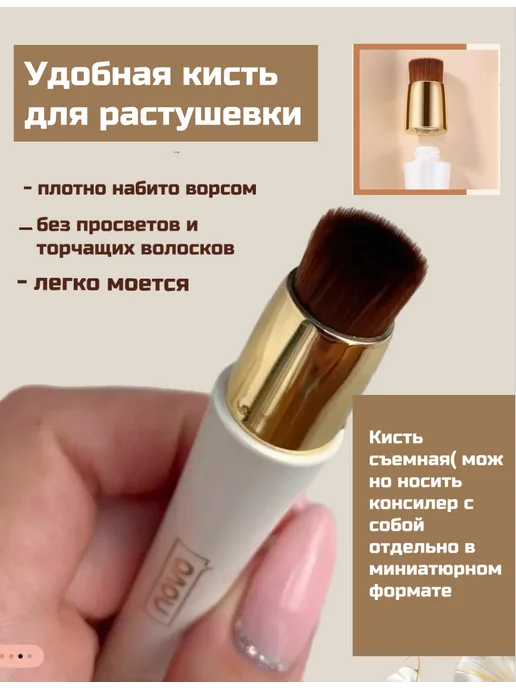 Консилер для лица и глаз, жидкий тон 2, бежевый, фото 5