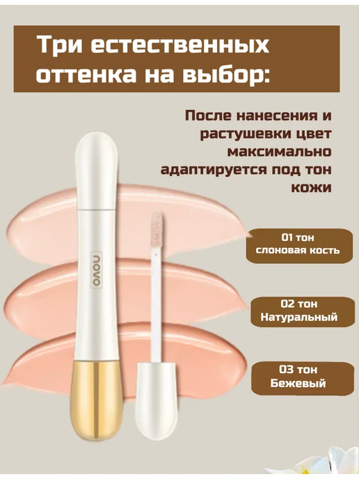 Консилер для лица и глаз, жидкий тон 2, бежевый, фото 6