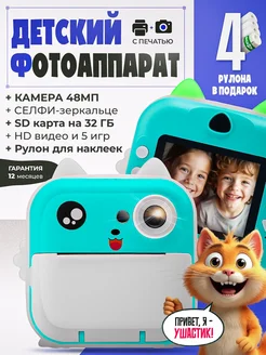 Детский фотоаппарат с моментальной печатью SOLETO 305985594 купить за 2 250 ₽ в интернет-магазине Wildberries