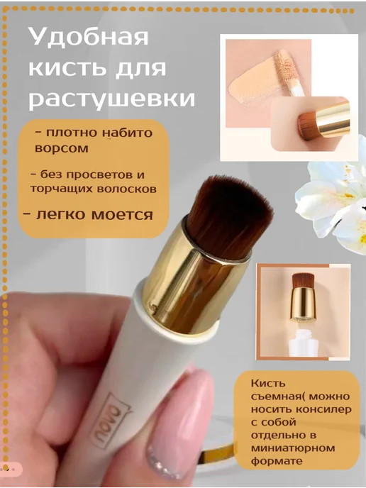 NOVA Консилер-корректор, бежевый, фото 4