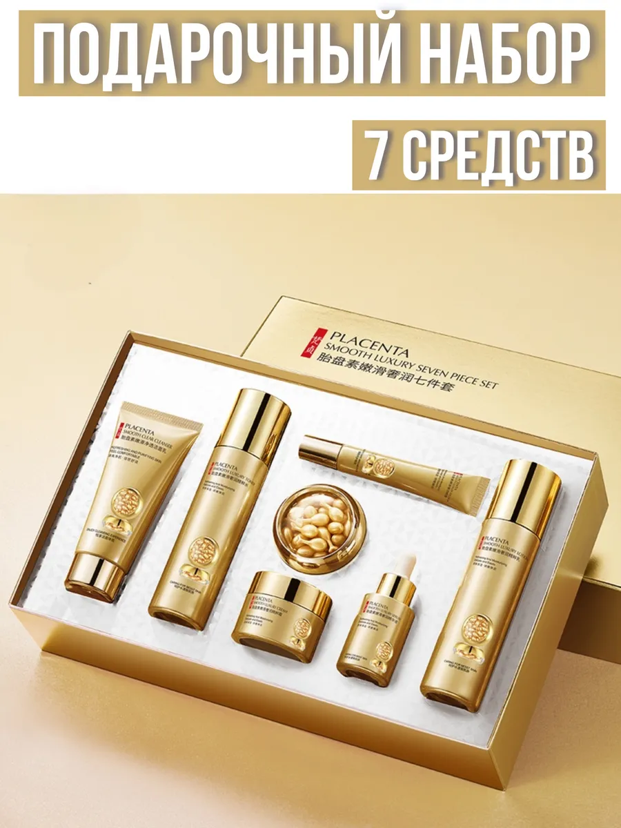 подарочный набор уходовой косметики