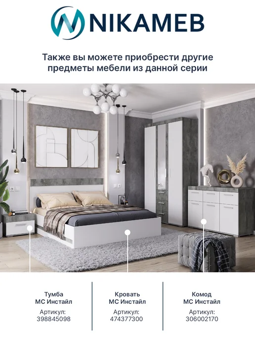 Nikameb Комод для вещей МС "Инстайл", 120х46х86 см, 46x86 см, фото 5