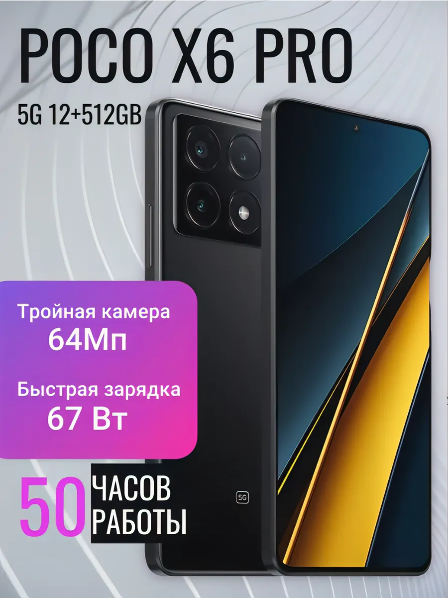 Смартфон Poco M3 Pro Гб Купить