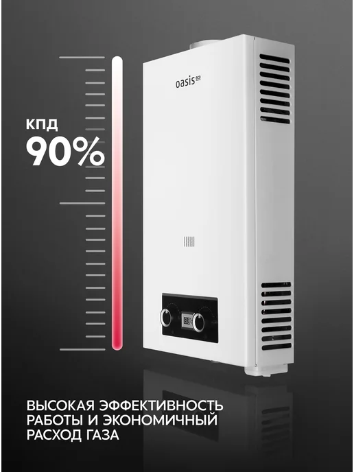 Oasis Газовая колонка водонагреватель проточный P-24 W, 24 Вт, фото 4