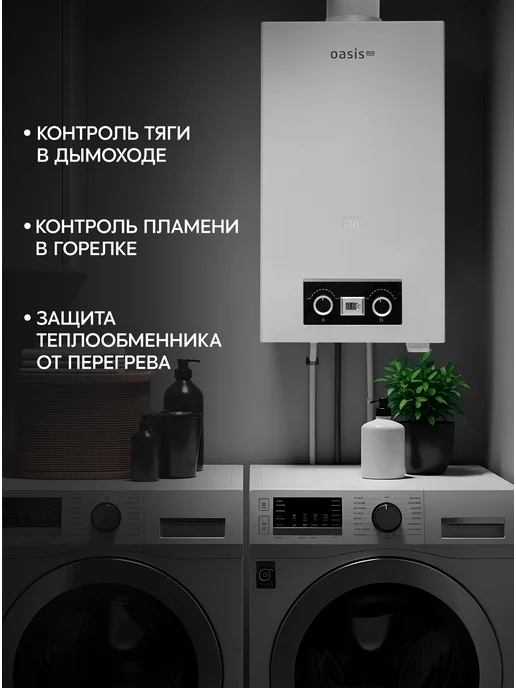 Oasis Газовая колонка водонагреватель проточный P-24 W, 24 Вт, фото 5
