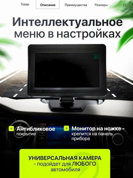 SparkTech Камера заднего вида с монитором, вариант, фото 2