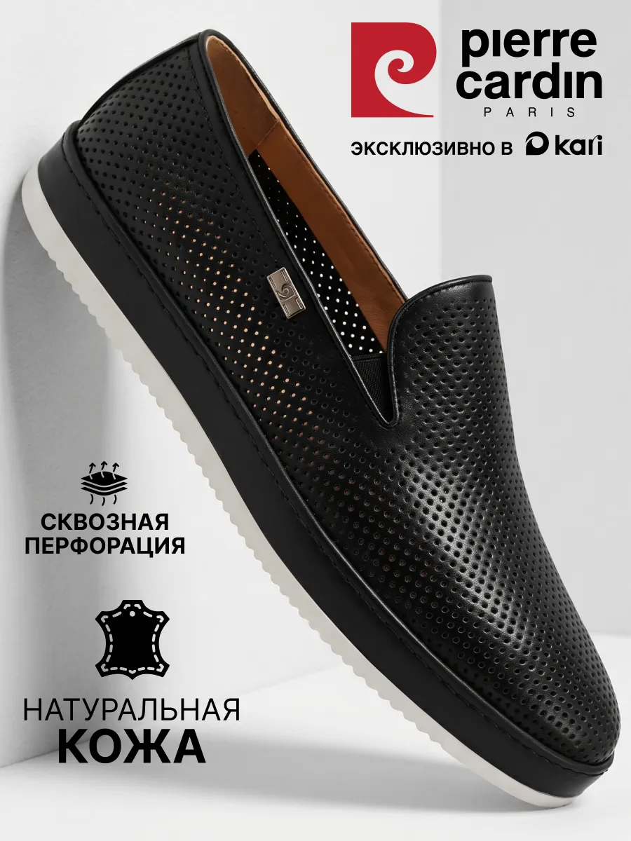 Слипоны мужские летние кожаные дышащие