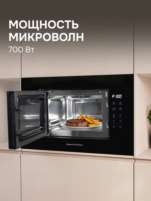 Zigmund & Shtain Микроволновая печь встраиваемая черная BMO 23 B, черный, фото 4