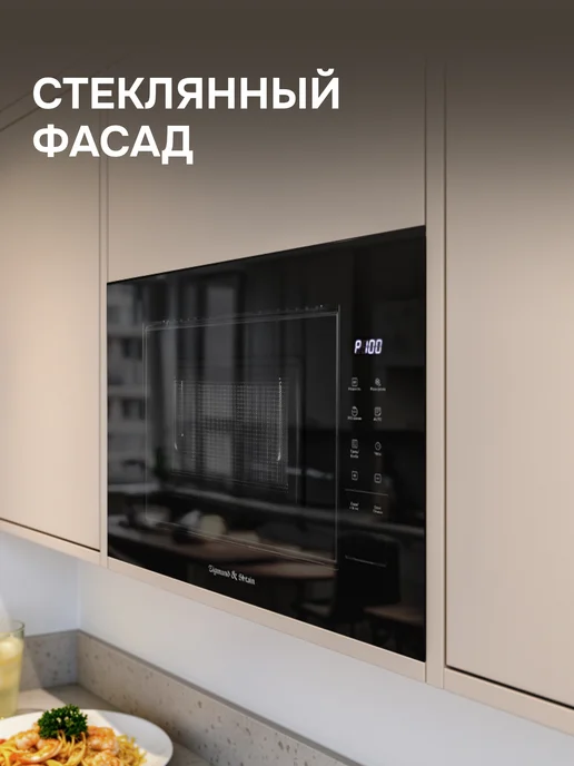Zigmund & Shtain Микроволновая печь встраиваемая черная BMO 23 B, черный, фото 5