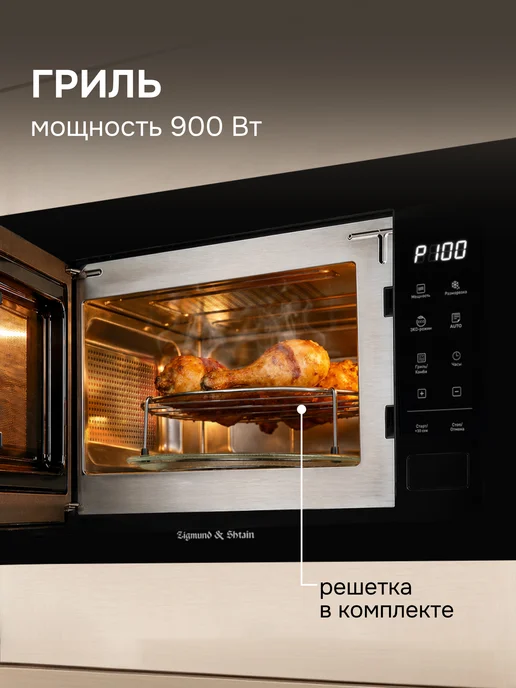Zigmund & Shtain Микроволновая печь встраиваемая черная BMO 23 B, черный, фото 7