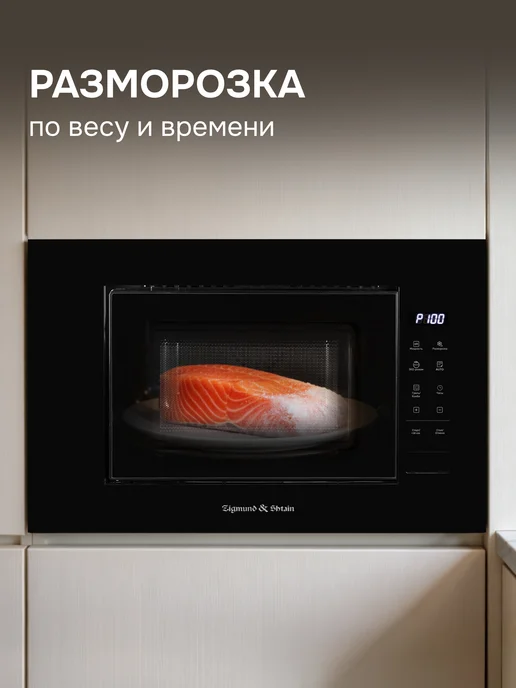 Zigmund & Shtain Микроволновая печь встраиваемая черная BMO 23 B, черный, фото 8