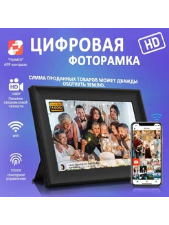 Цифровая фоторамка 10 1 сенсорная с Wi Fi с видео и часами 306030893 купить за 3 991 ₽ в интернет-магазине Wildberries