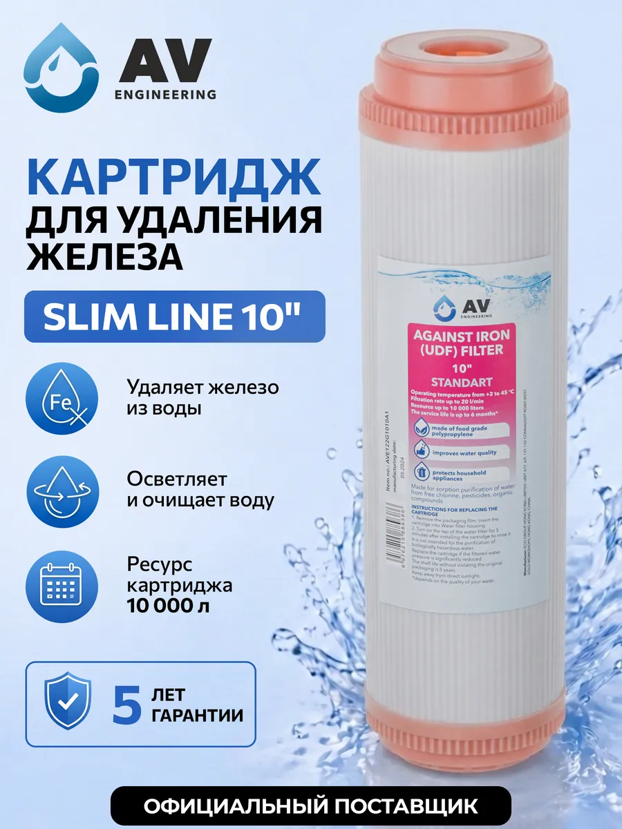 Картридж фильтр для очистки воды в колбу Standart 10"