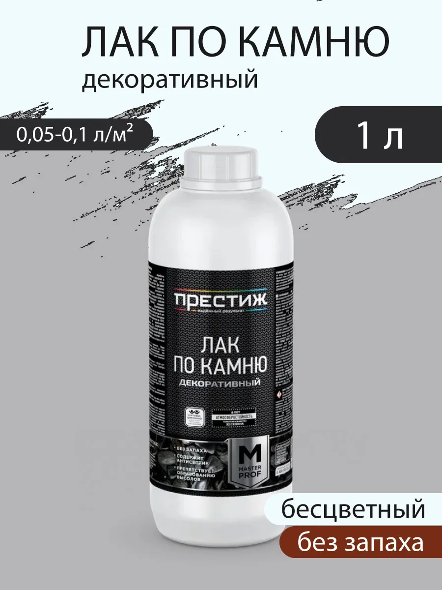 Лак по камню декоративный 1 л