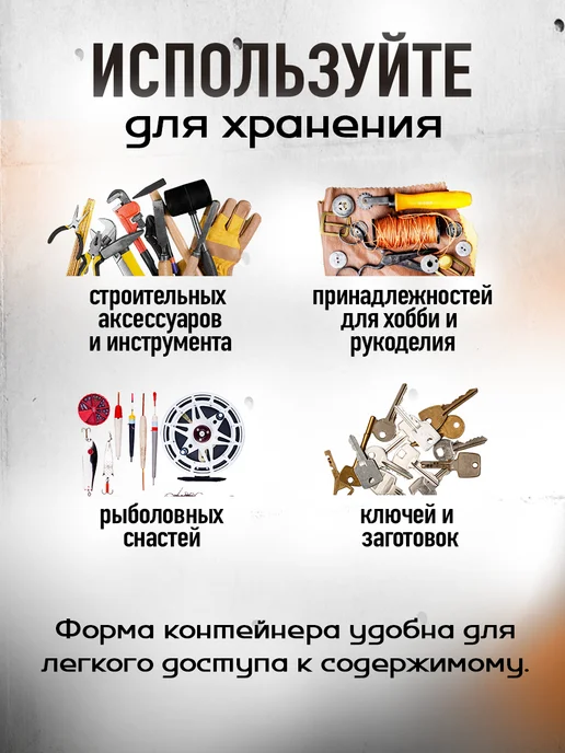 ДобрыБел Лоток для метизов и инструментов в мастерскую, вариант, фото 2