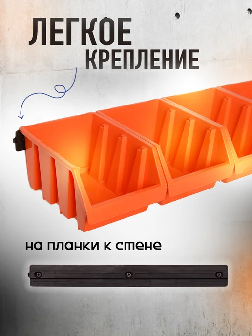 ДобрыБел Лотки для метизов и инструментов в мастерскую, оранжевый, 5 шт, фото 4