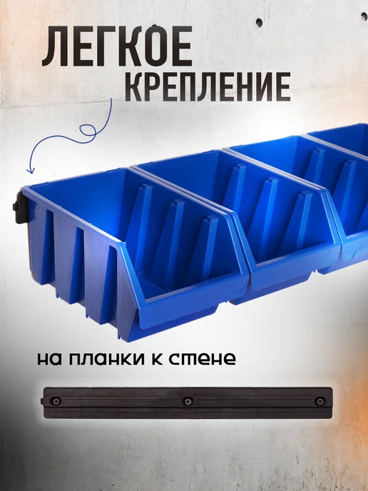ДобрыБел Набор черных лотков для метизов настенный, синий, фото 4
