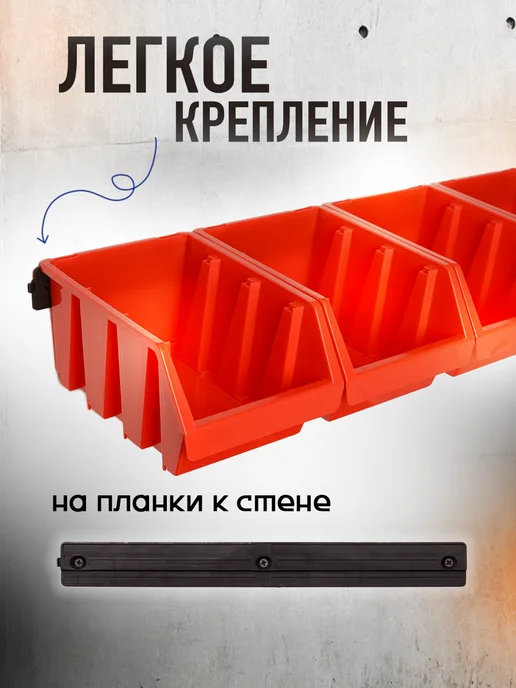 ДобрыБел Лотки для инструментов и метизов, красный, фото 4