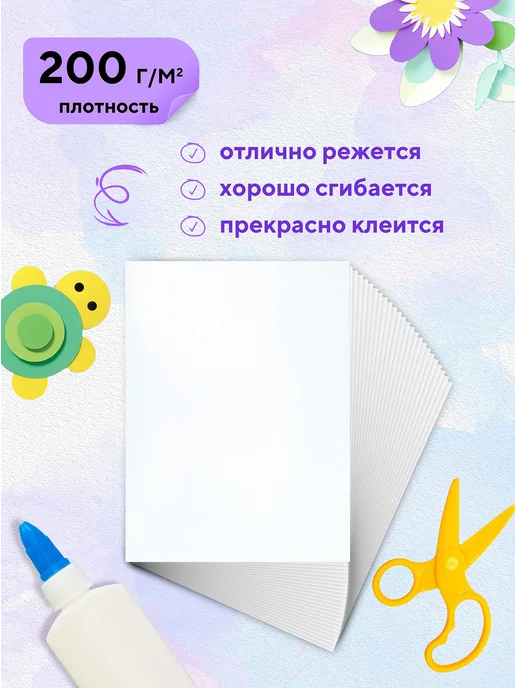 ПандаРог Белый картон для школы А4 глянцевый двусторонний, 10 листов, белый, фото 2