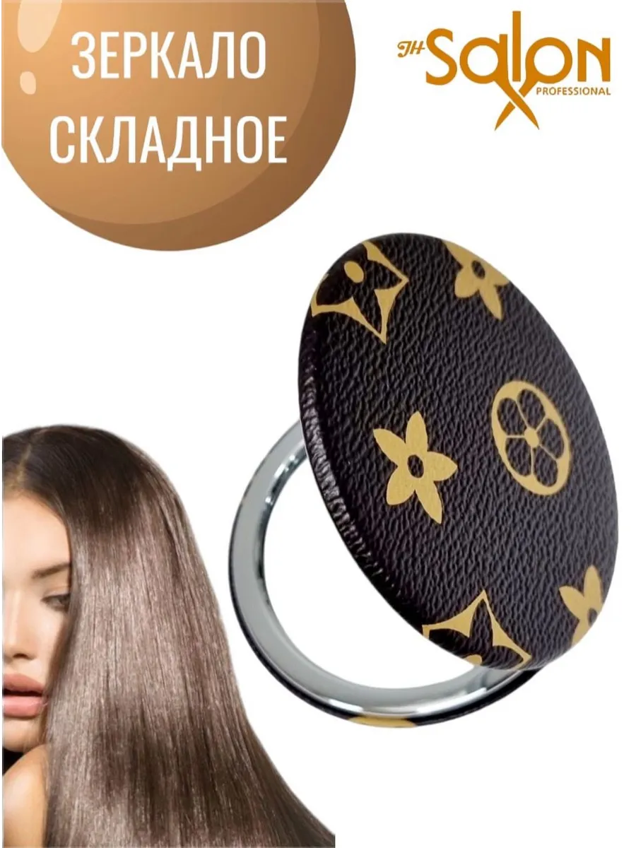 Зеркальце карманное складное