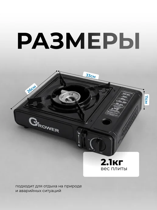 Grower Плита газовая портативная с переходником, кейс, черный, фото 2