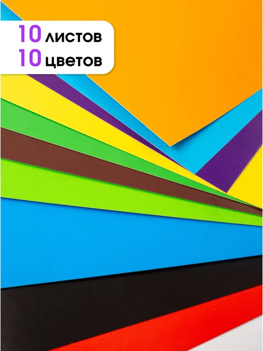 ПандаРог Картон цветной 10 цветов 10 листов глянцевый, 10 цв., фото 3