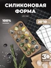 Силиконовая форма для льда "Шарики" ХОРС 306039673 купить за 409 ₽ в интернет‑магазине Wildberries