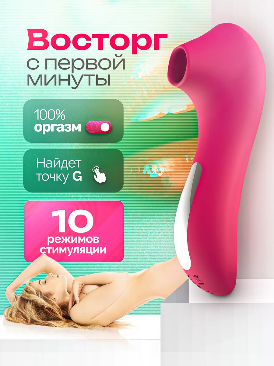 Вибратор вакуумный