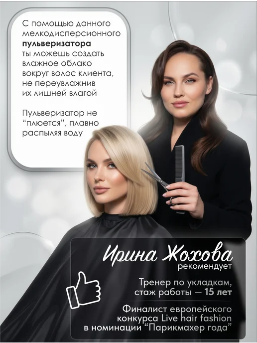 KARE PRO Пульверизатор парикмахерский для воды, серый, фото 2